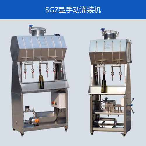 葡萄酒釀酒設(shè)備手動灌裝機(jī)特點(diǎn)